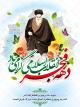 دهه فجر انقلاب اسلامی گرامی باد.