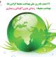 روز ملی بهداشت محیط